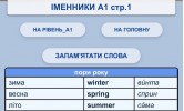 words-1