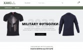 Магазин_тактичного_спорядження_«Хакі»